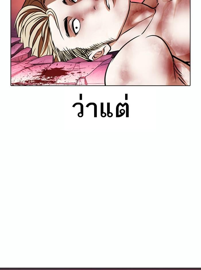 Lookism ตอนที่ 367 หน้า 42