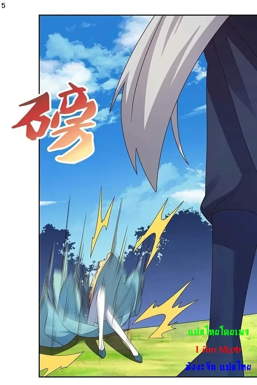 Above All Gods ตอนที่ 231 หน้า 31