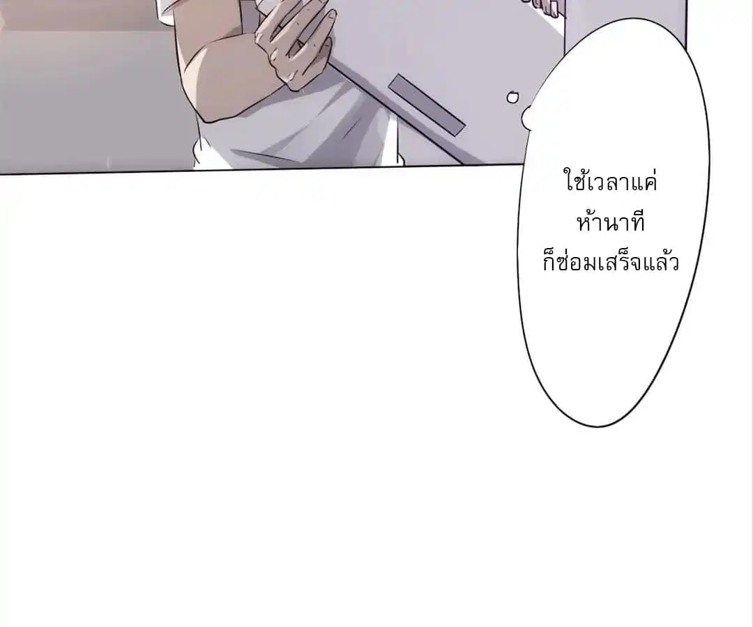 Strongest Worker ตอนที่ 1 หน้า 133