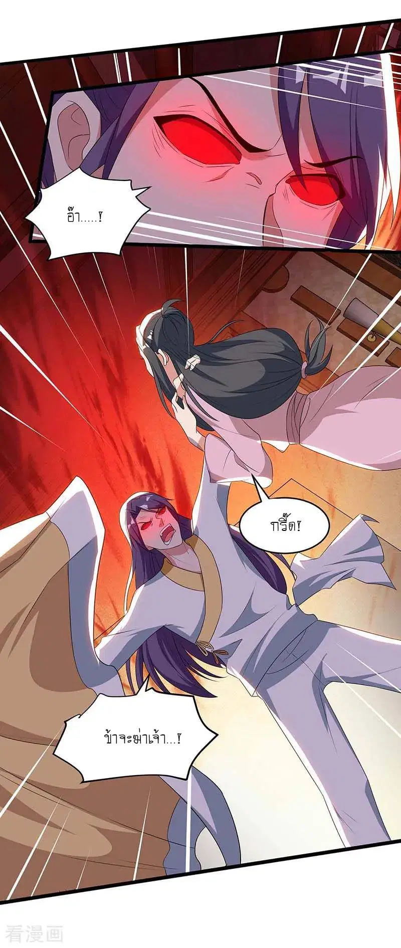 Reborn 80,000 years ตอนที่ 100 หน้า 4