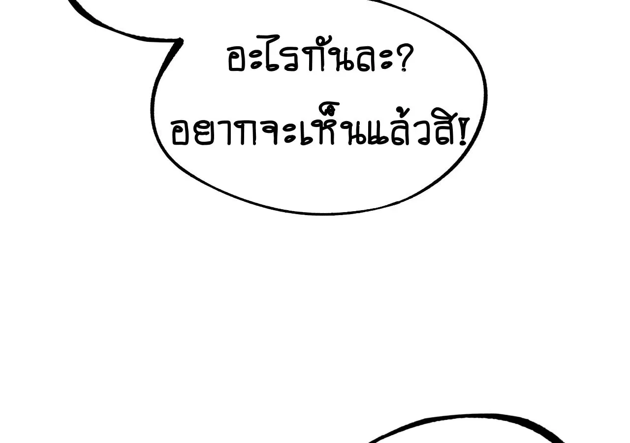 AccidentaIIy Became Famous Throughout History ตอนที่ 19 หน้า 51