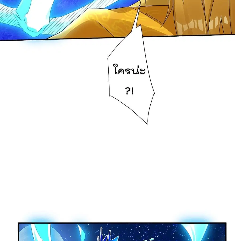 Rebirth God of War ตอนที่ 132 หน้า 13