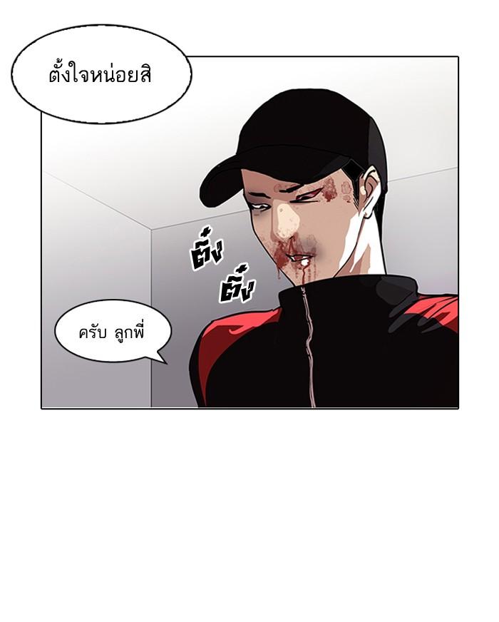 Lookism ตอนที่ 102 หน้า 36