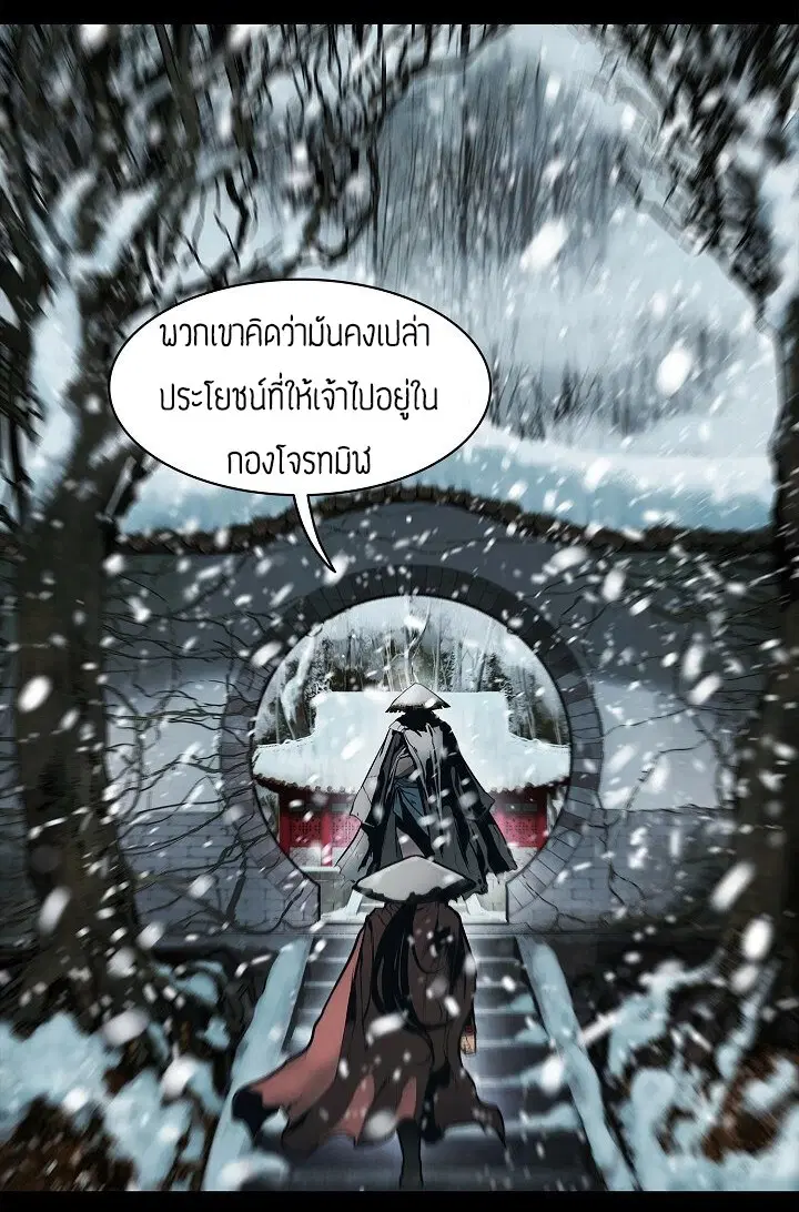 MookHyang – Dark Lady ตอนที่ 64 หน้า 13