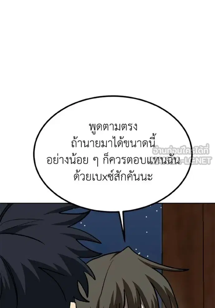King of the Octagon ตอนที่ 191 หน้า 17