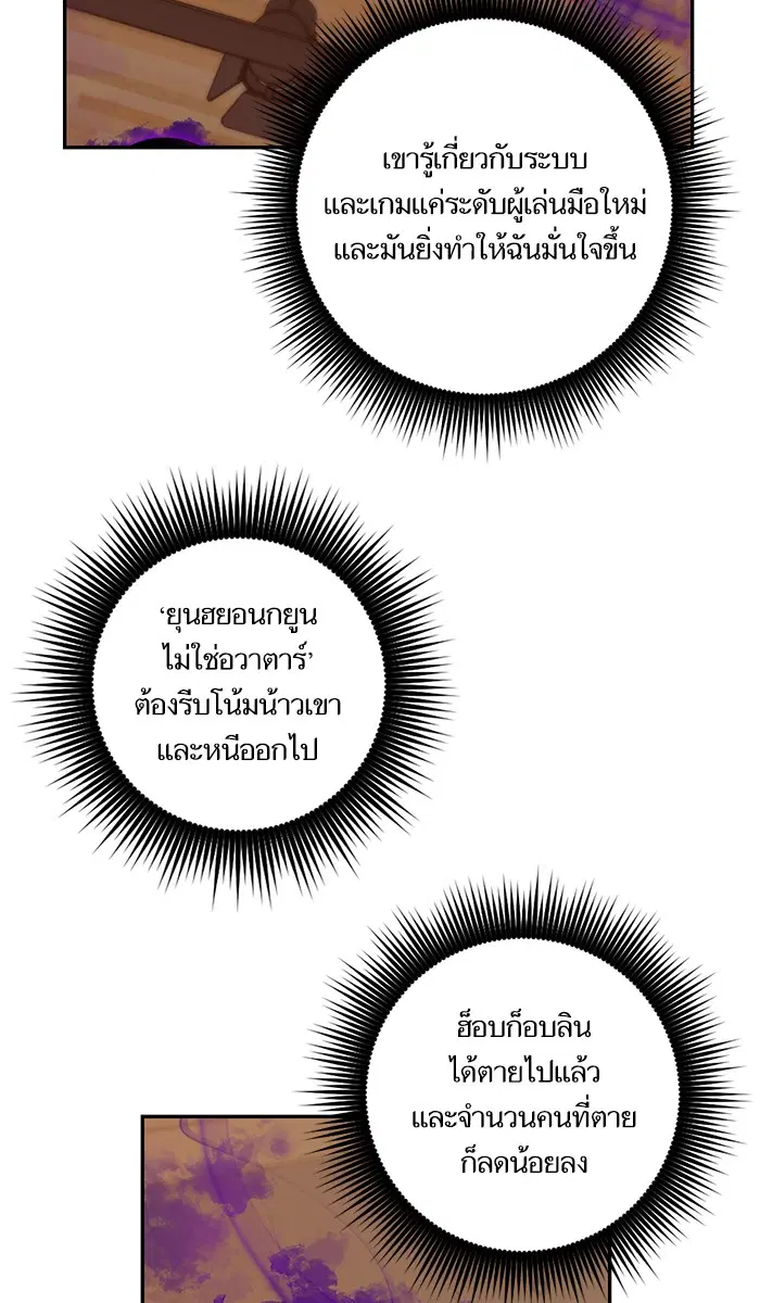 Return to Player ตอนที่ 7 หน้า 41