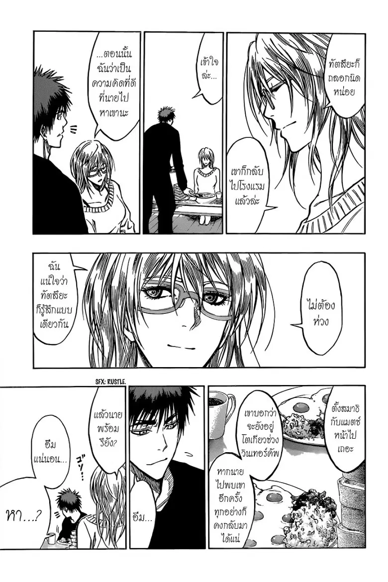Kuroko no Basuke ตอนที่ 174 หน้า 3