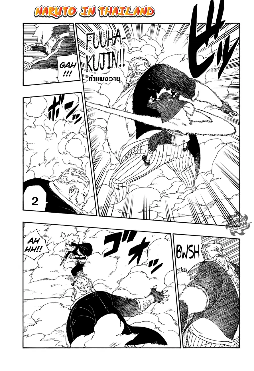 Boruto: Naruto Next Generations – โบรูโตะ: นารูโตะ เน็กซ์ เจนเนเรชั่น ตอนที่ 14 หน้า 29