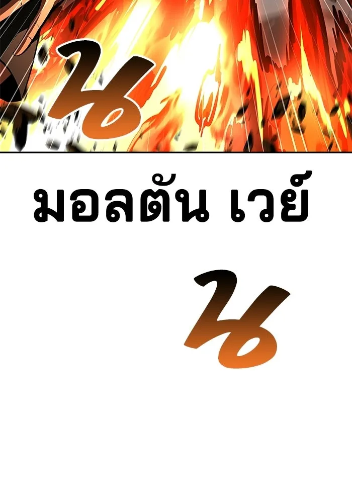 A Wizard’s Restaurant ตอนที่ 124 หน้า 145