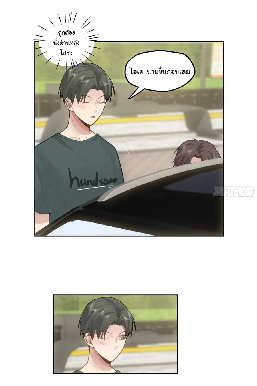 I Really Don’t Want to be Reborn ตอนที่ 19 หน้า 17