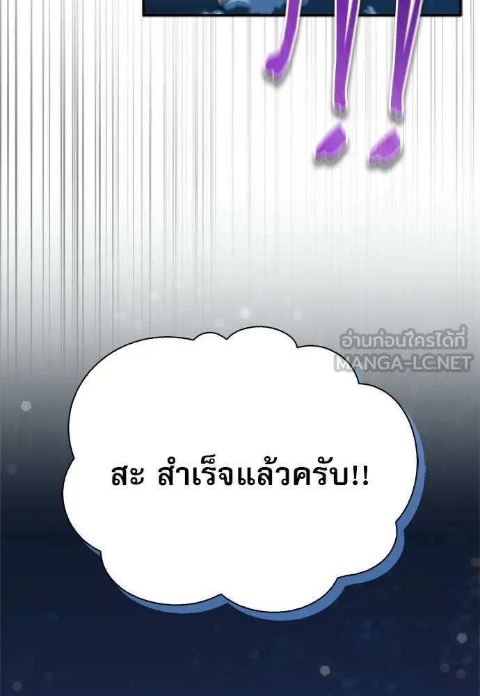S-Class Hunter Heals with Monsters ฮันเตอร์ ระดับแกร่งกับฟาร์มมอนสเตอร์สุดป่วน ตอนที่ 36 หน้า 141