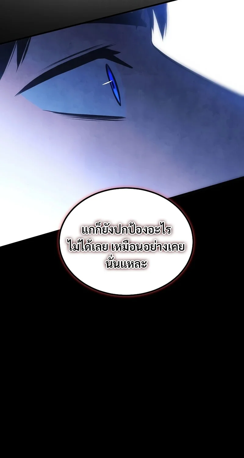 The Hero Returns ตอนที่ 145 หน้า 29