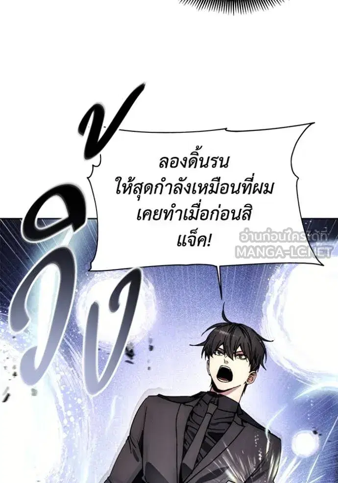 How to Live as a Villain ตอนที่ 191 หน้า 52
