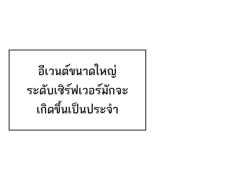 Pick Me Up ตอนที่ 181 หน้า 54