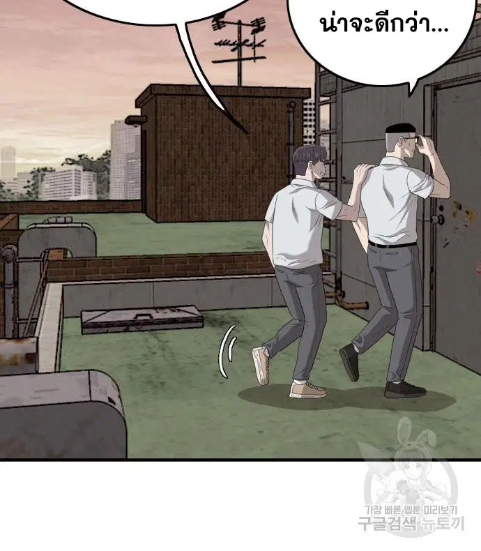 Bad Guy ตอนที่ 149 หน้า 164