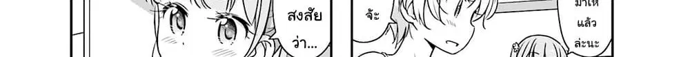 New Game! ตอนที่ 55 หน้า 25