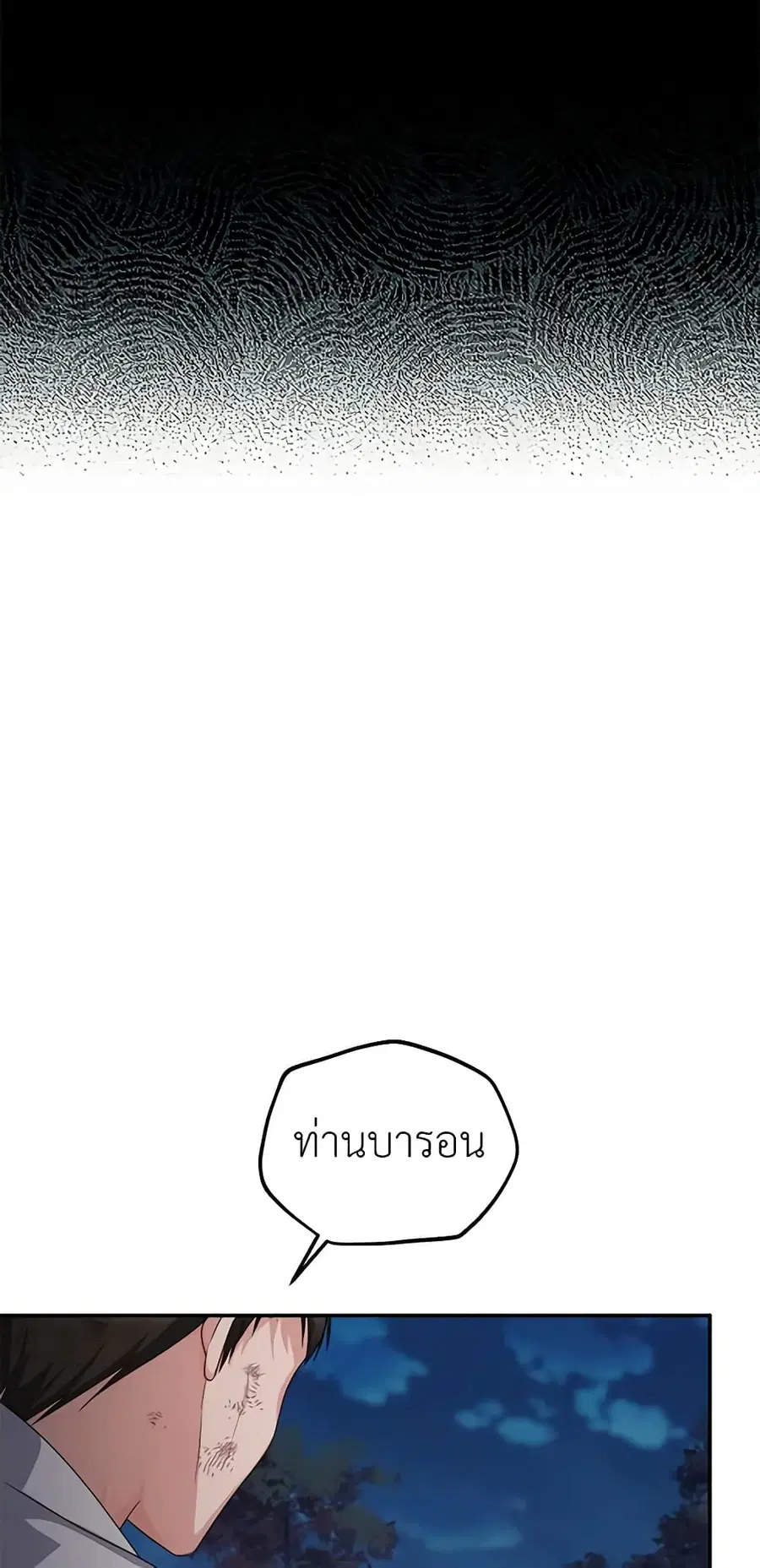 The Soulless Duchess ตอนที่ 81 หน้า 9
