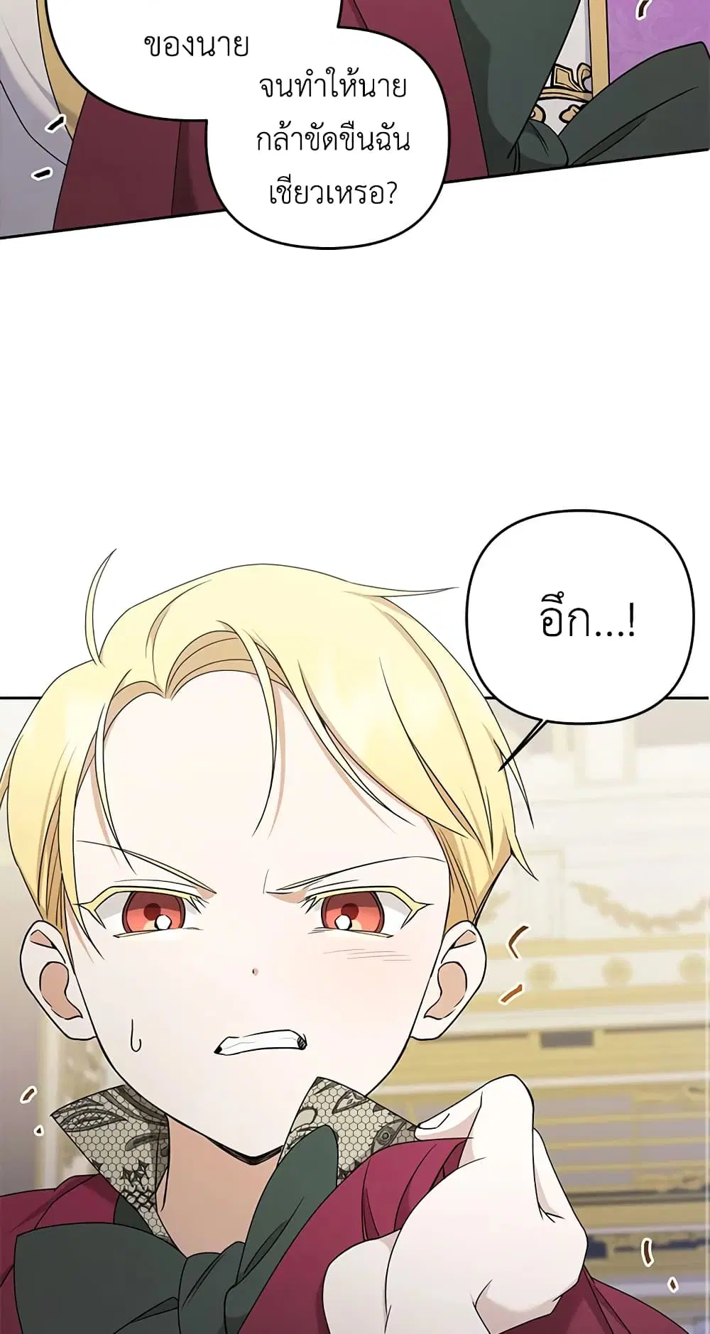 The Wicked Little Princess ตอนที่ 48 หน้า 38