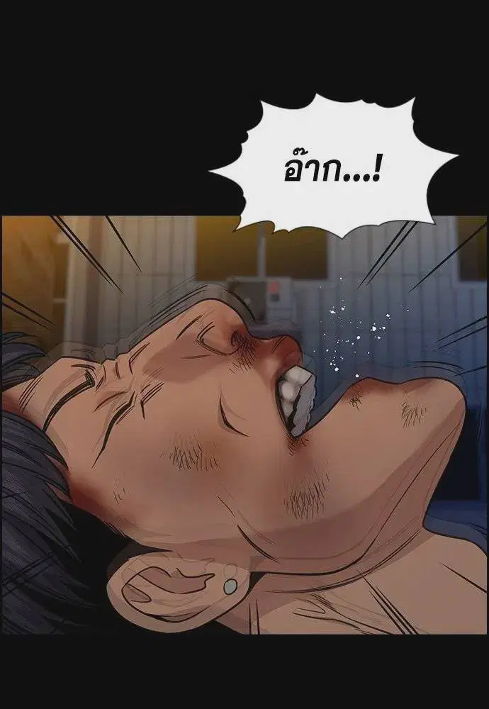 True Education ตอนที่ 177 หน้า 118