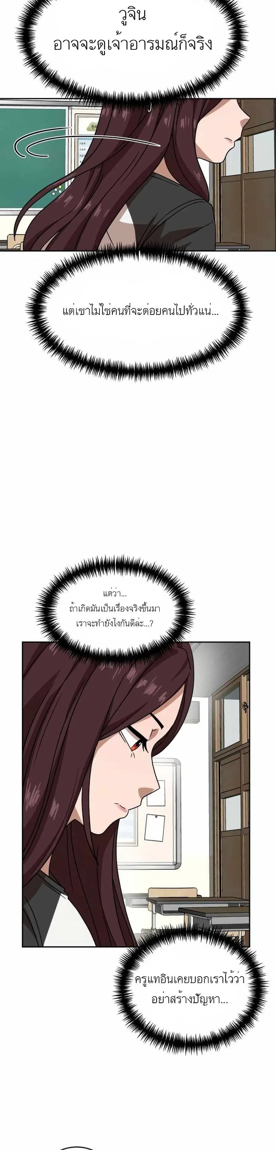 Double Click ตอนที่ 45 หน้า 19