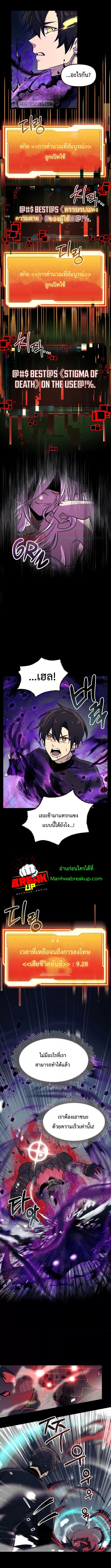 I Obtained a Mythic Item พลิกชะตาคว้าไอเทมระดับเทพ ตอนที่ 19 หน้า 7