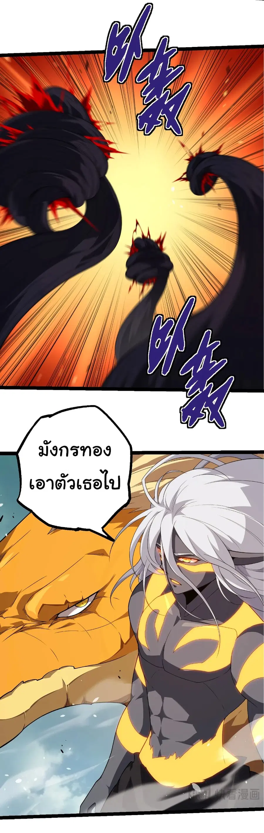 Evolution Begins With A Big Tree ตอนที่ 302 หน้า 12