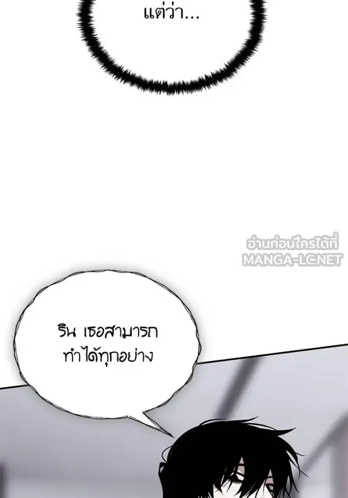 Return to Player ตอนที่ 180 หน้า 80