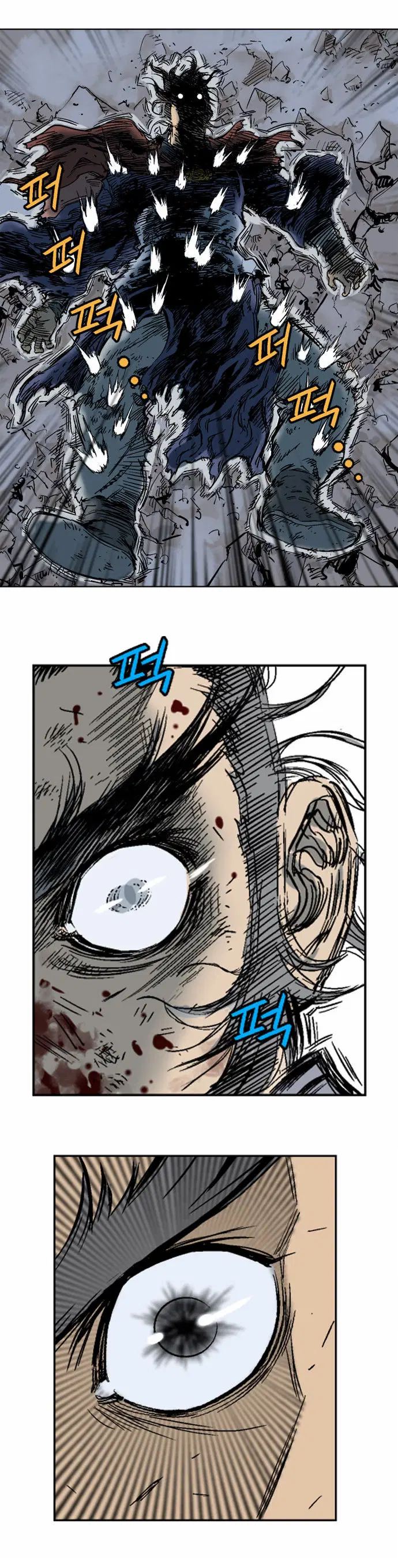 Gosu ตอนที่ 50 หน้า 23