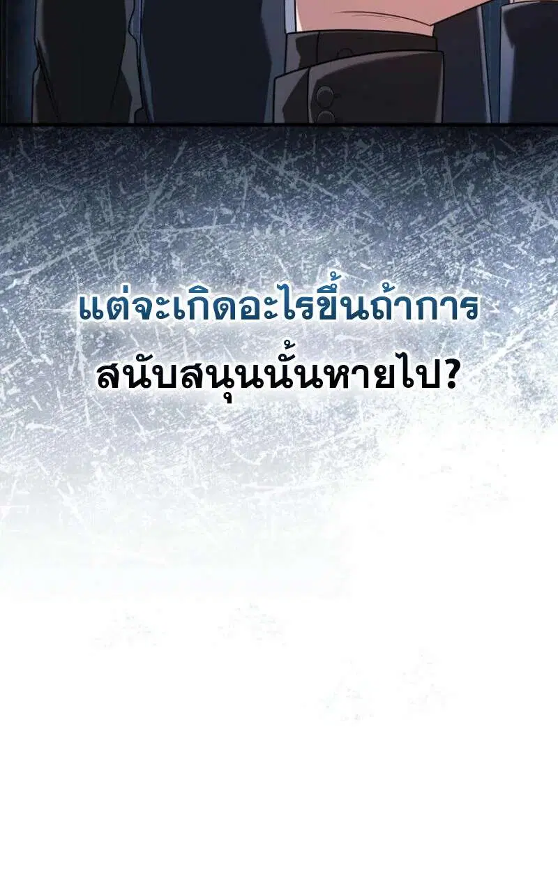 Mightiest Melee Magician สุดยอดจอมเวทย์สายประชิด ตอนที่ 57 หน้า 113