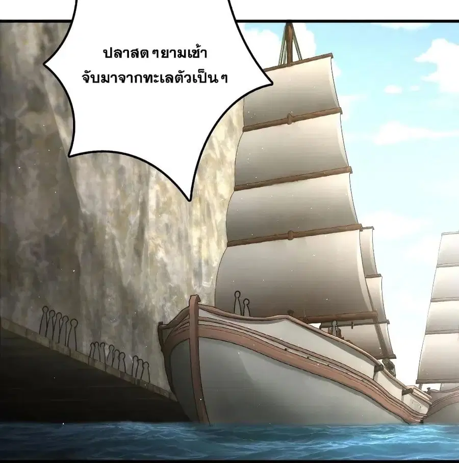 Release That Witch ตอนที่ 175 หน้า 62