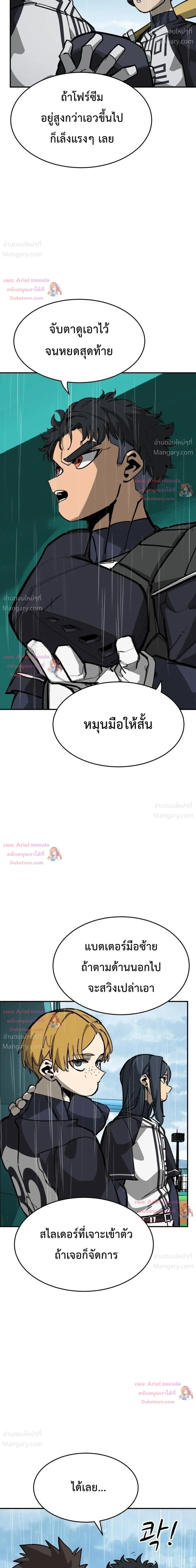 Winning Shot! – ลูกสู่ฝัน! ตอนที่ 143 หน้า 36