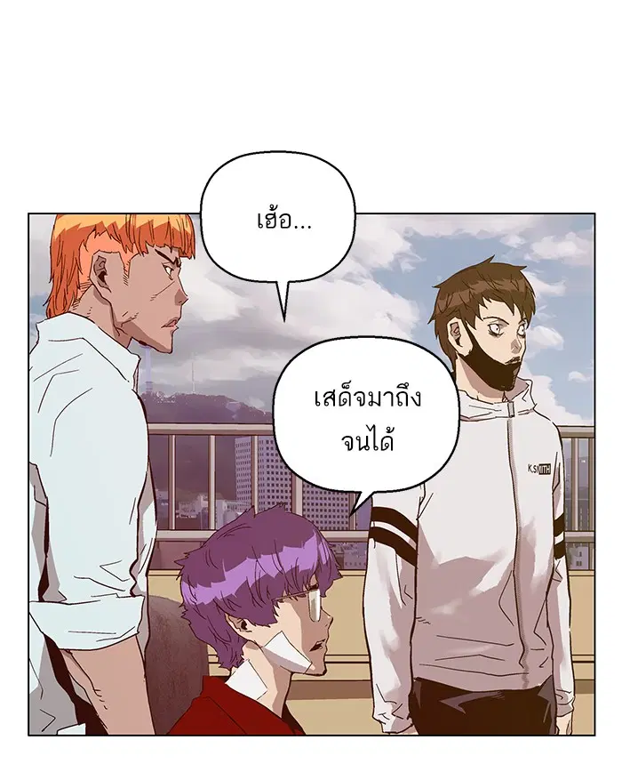 Weak Hero ตอนที่ 128 หน้า 75