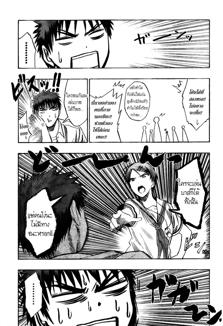 Kuroko no Basuke ตอนที่ 37 หน้า 11