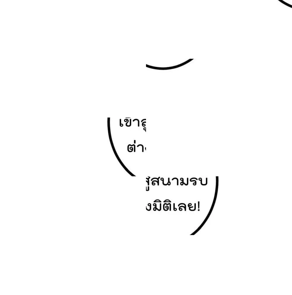 Shadow Hack ตอนที่ 46 หน้า 12
