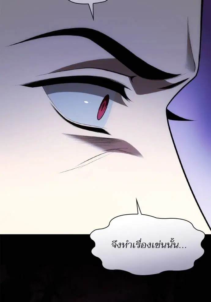 I Am the Queen in This Life ตอนที่ 121 หน้า 88