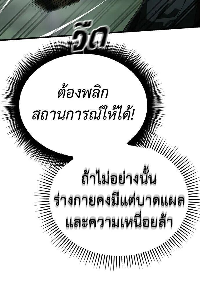 Reincarnation Path of The Underworld King ยอมรา ผู้พิพากษาจากนรก ตอนที่ 134 หน้า 64