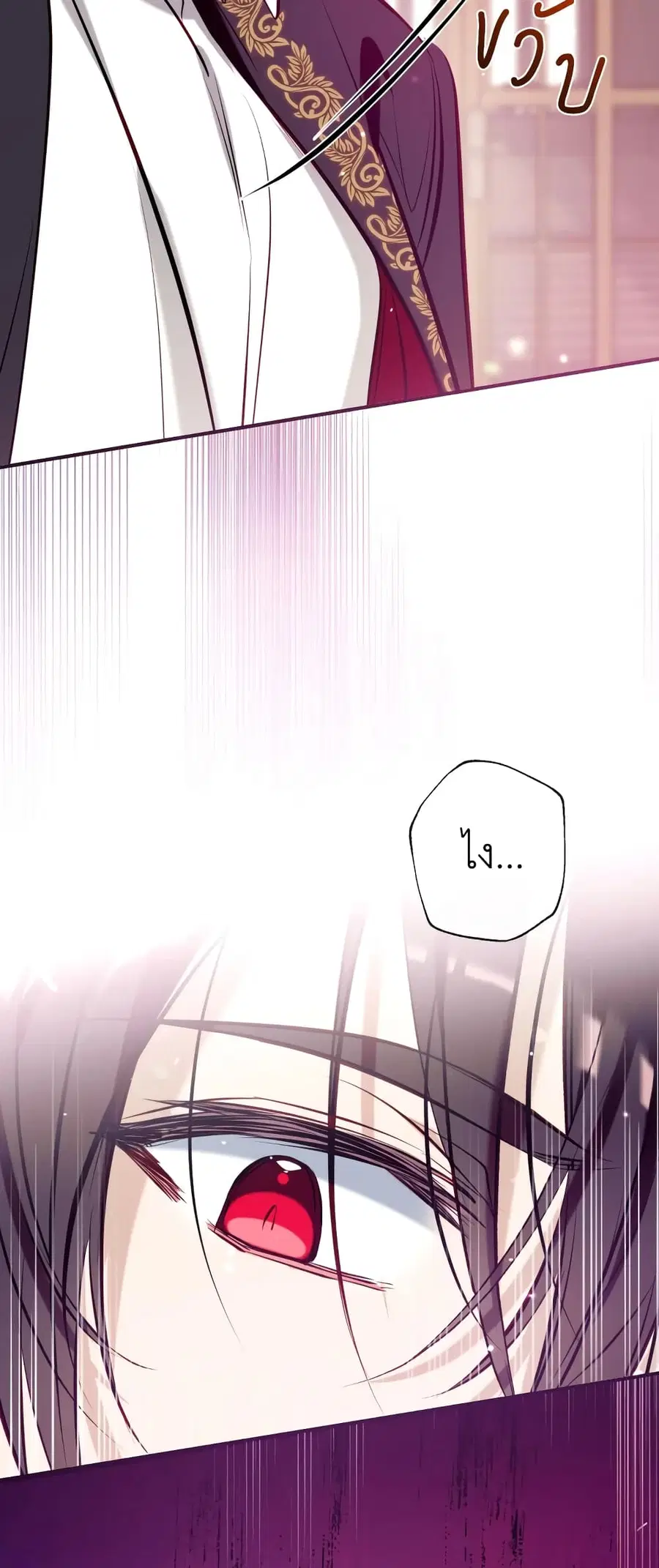 Can We Become a Family? ตอนที่ 56 หน้า 20
