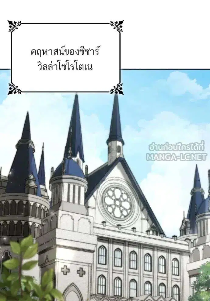 Sister I Am the Queen in This Life ตอนที่ 169 หน้า 35