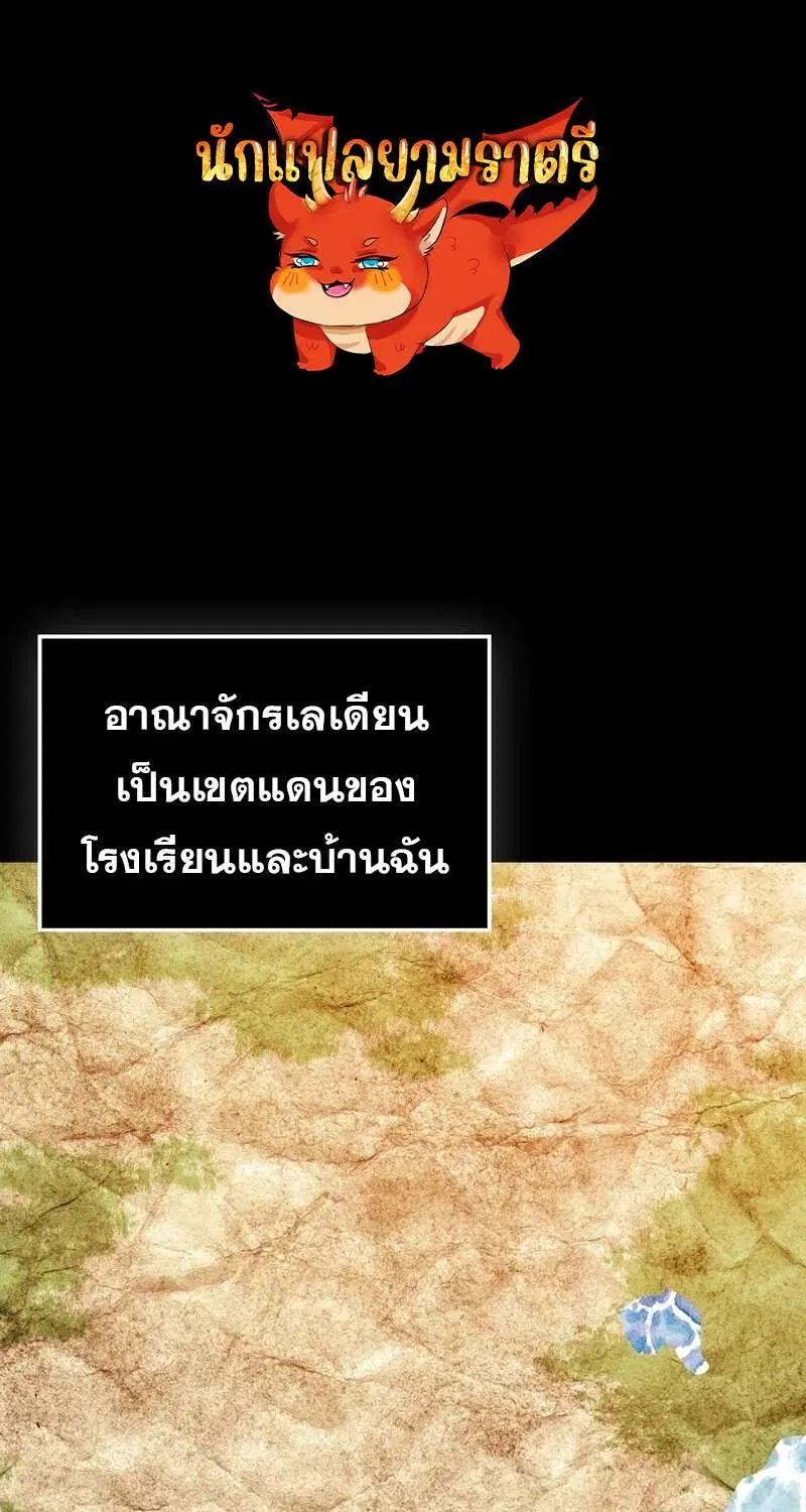 Mightiest Melee Magician สุดยอดจอมเวทย์สายประชิด ตอนที่ 51 หน้า 1