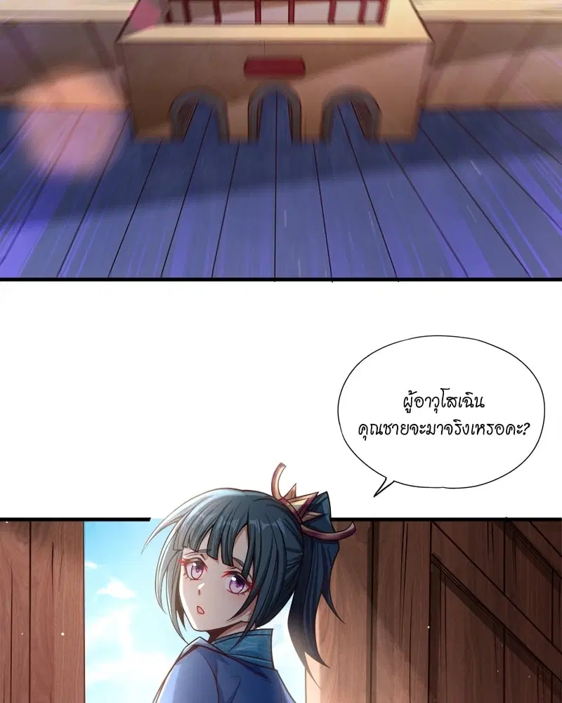 The Time of Rebirth ตอนที่ 119 หน้า 15