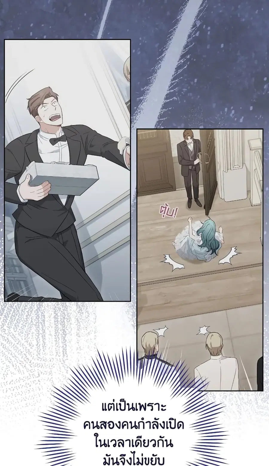 The Young Lady Is a Royal Chef ตอนที่ 97 หน้า 48