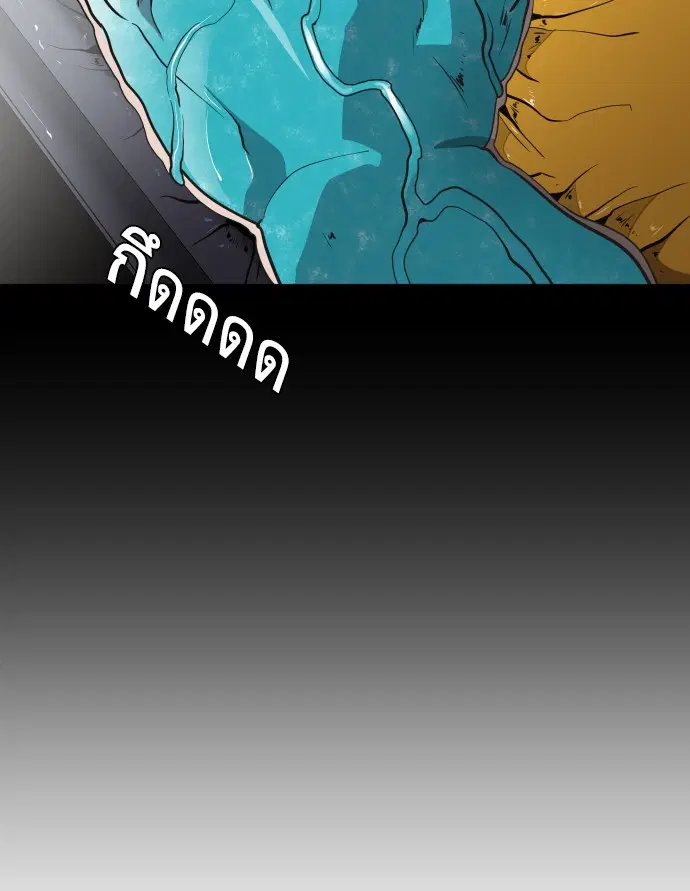 Superhuman Era ตอนที่ 21 หน้า 98
