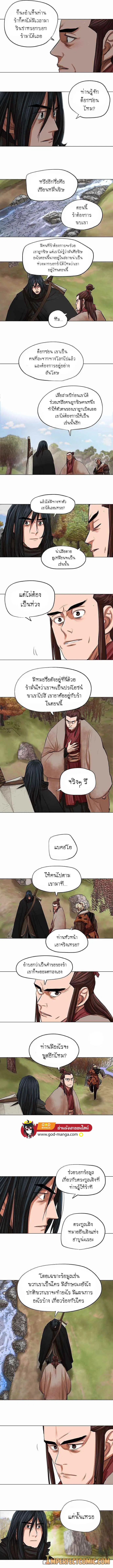 Escort Warrior ตอนที่ 79 หน้า 5