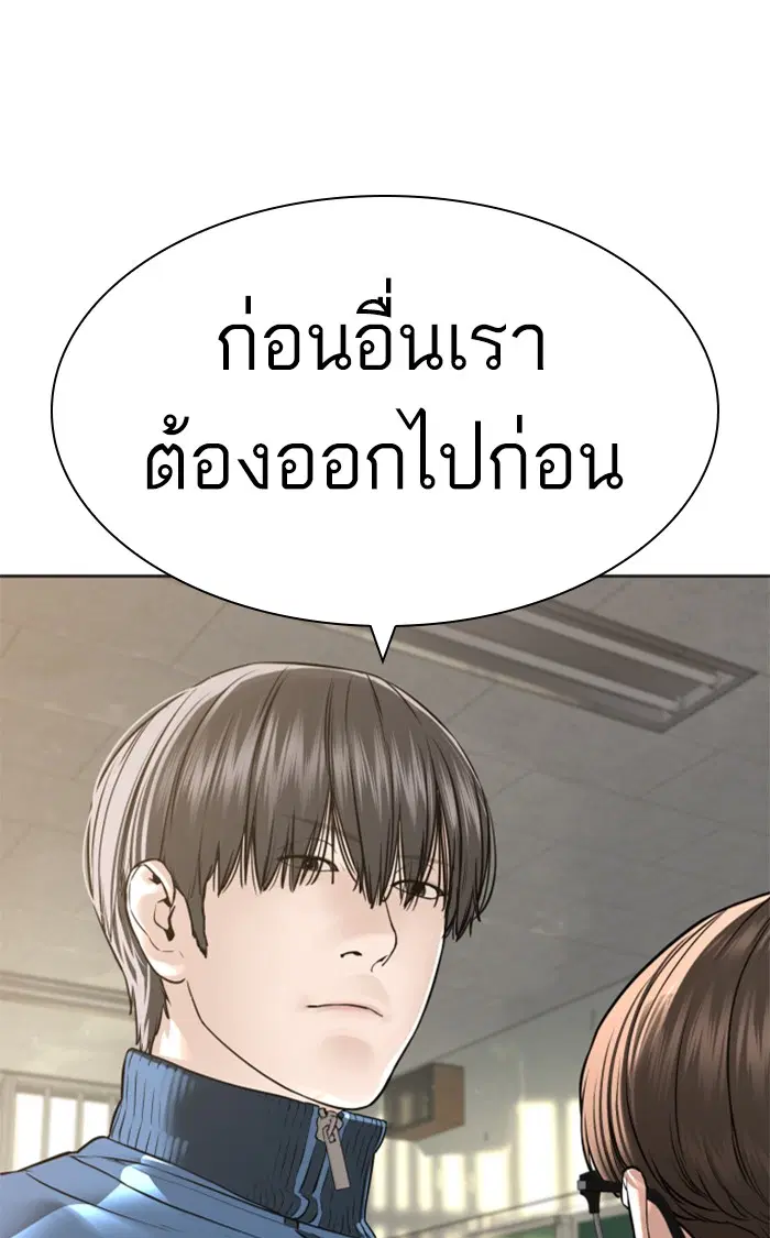 How to Fight ตอนที่ 157 หน้า 96