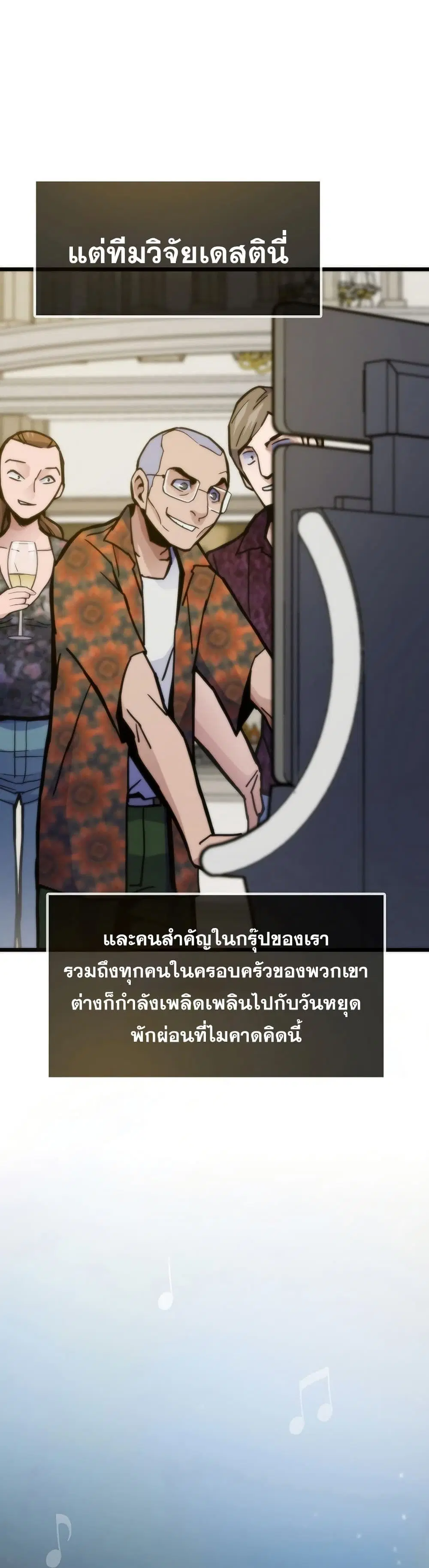 Past Life Returner ตอนที่ 65 หน้า 27
