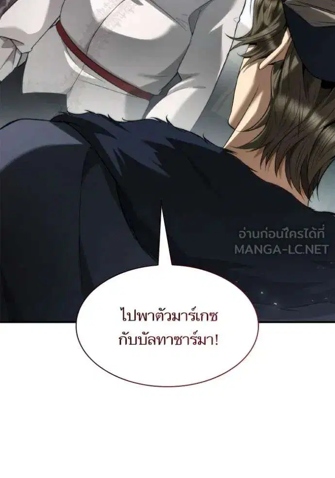 Sister I Am the Queen in This Life ตอนที่ 161 หน้า 87