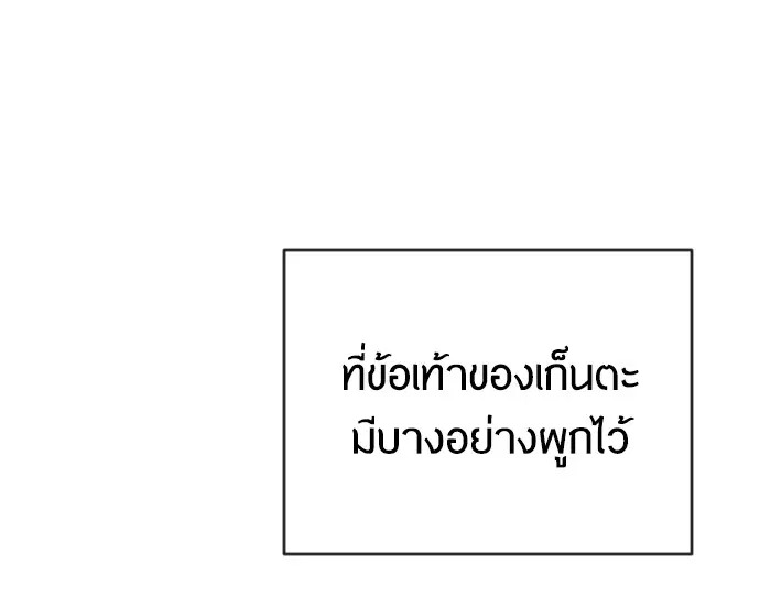 Superhuman Era ตอนที่ 112 หน้า 103