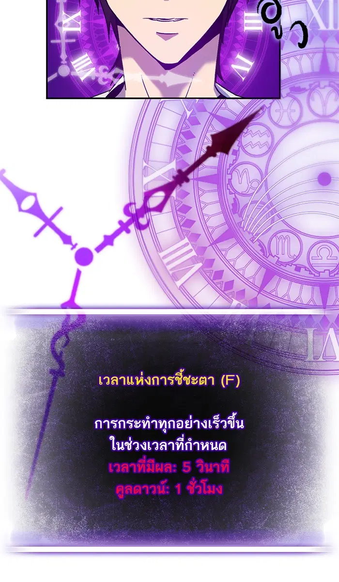 Return to Player ตอนที่ 11 หน้า 13