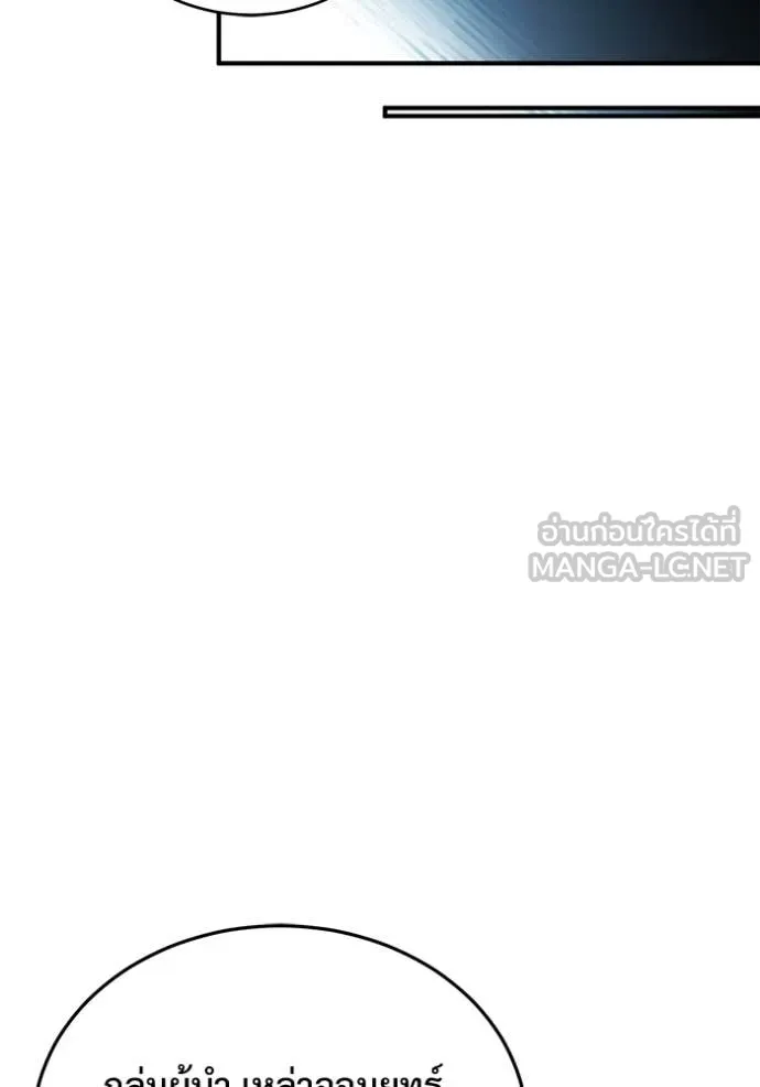 Regressor’s Life After Retirement ตอนที่ 86 หน้า 64