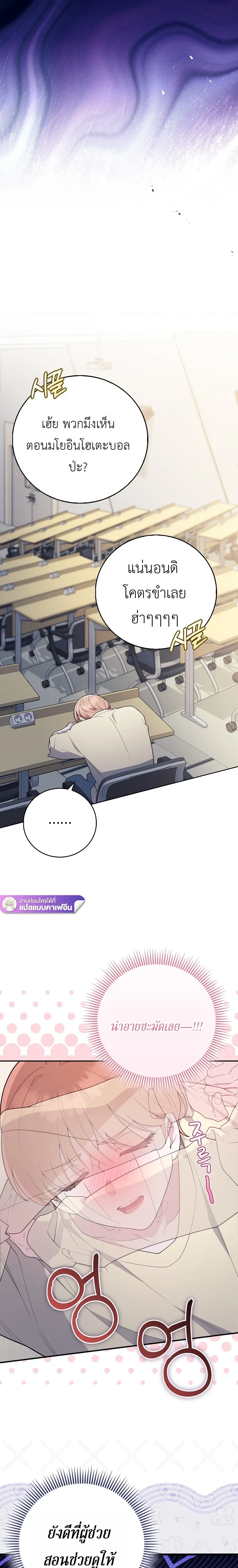 All-Boys High School – โรงเรียนชายล้วน ตอนที่ 3 หน้า 20